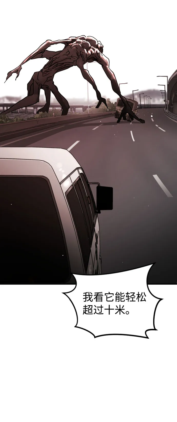 第69话 第66页