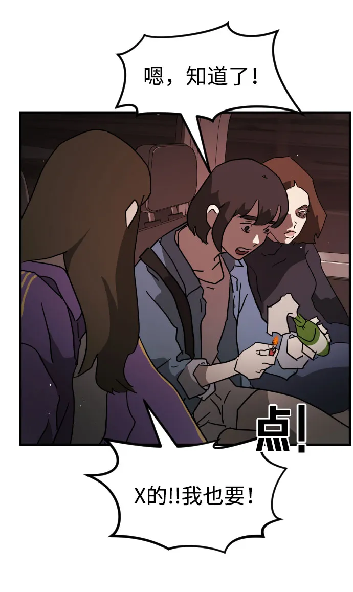 第69话 第76页