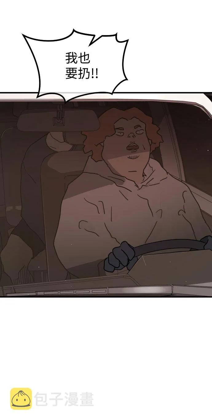 第69话 第77页