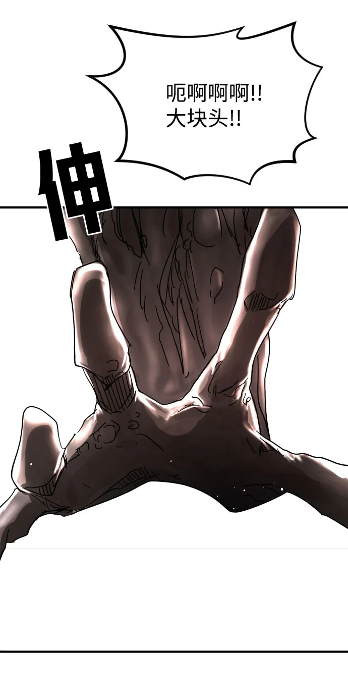 第69话 第80页