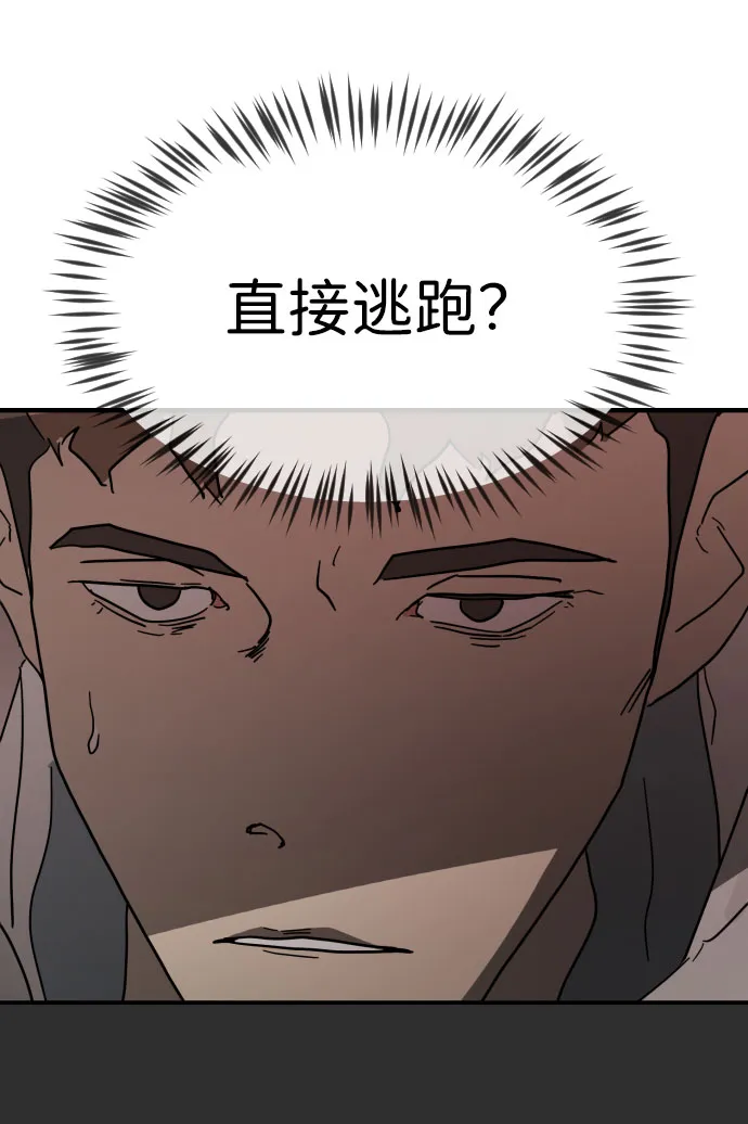 第69话 第86页
