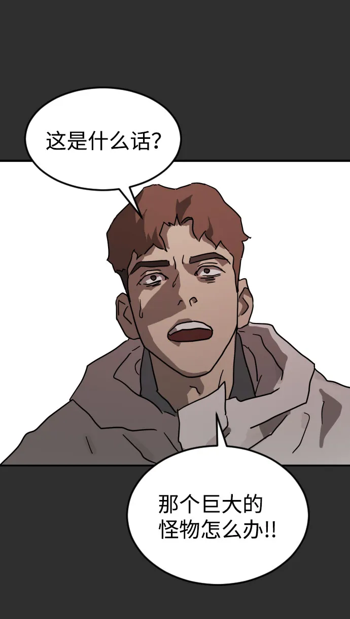 第69话 第87页