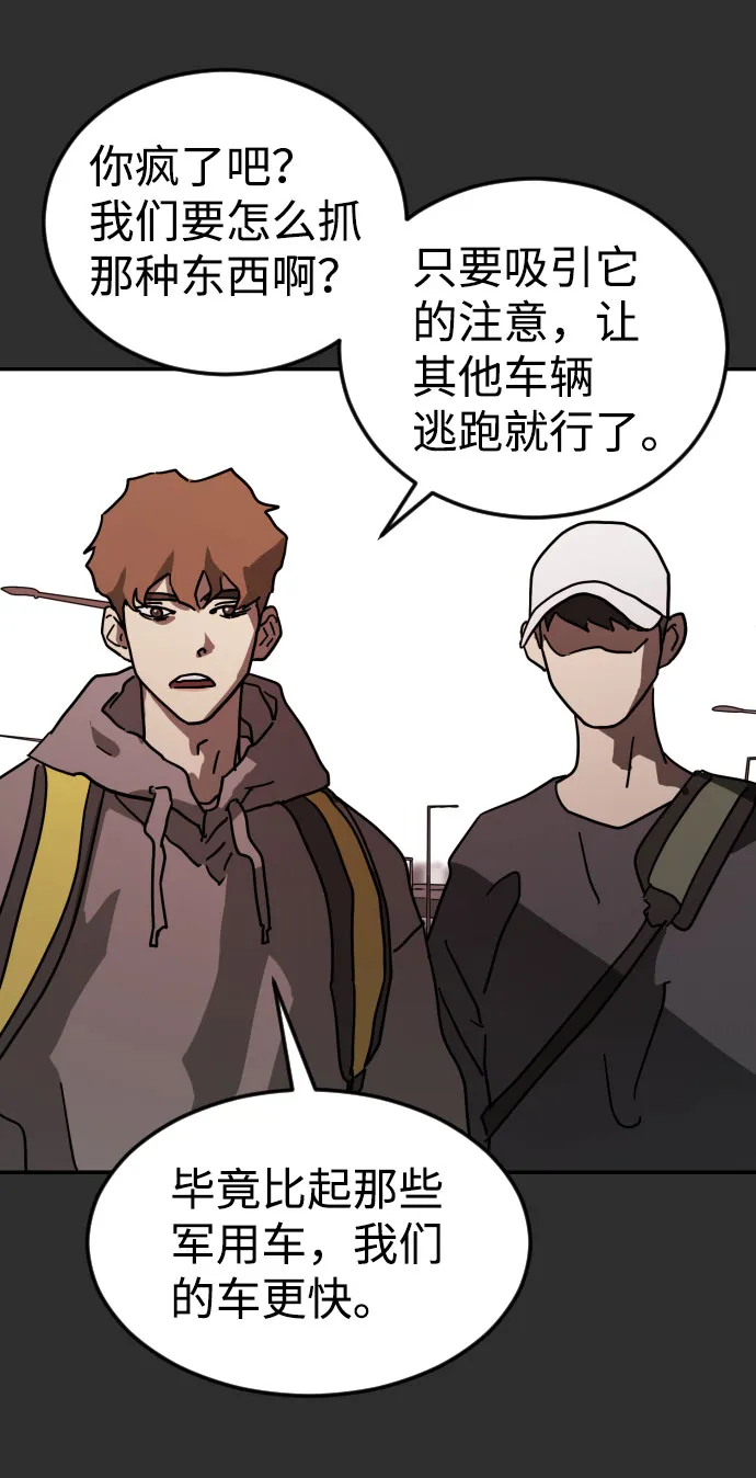 第69话 第88页