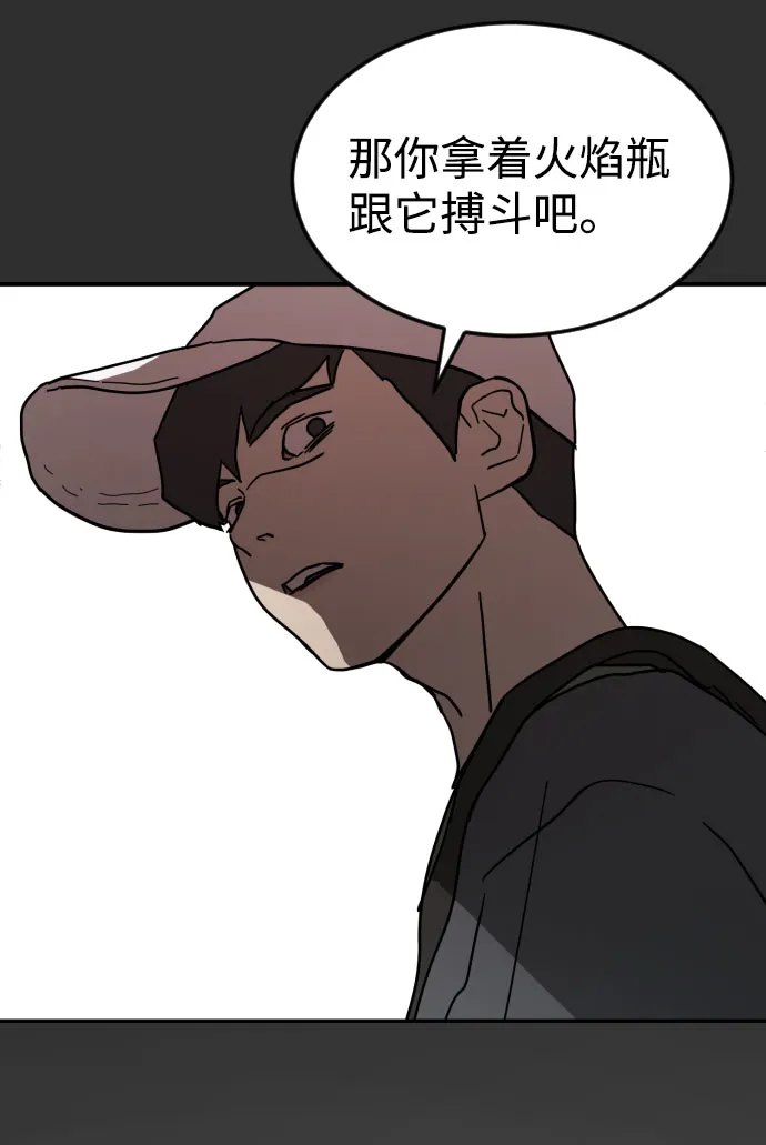 第69话 第90页