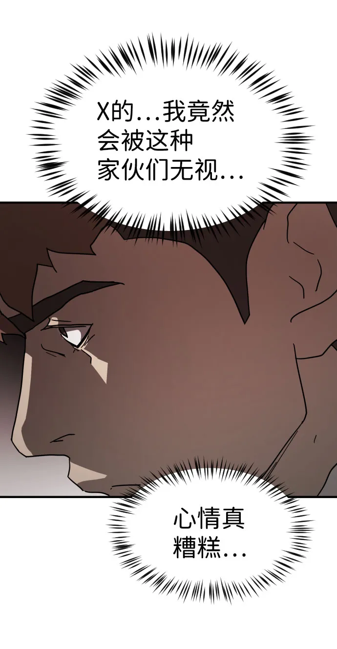 第69话 第93页