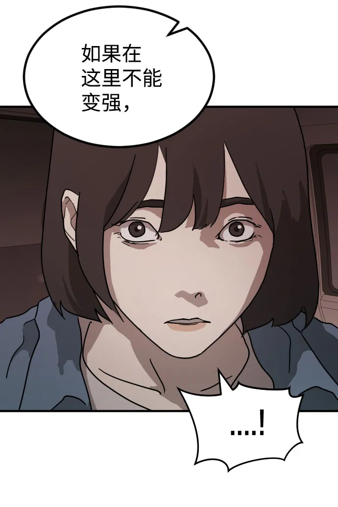 第69话 第98页