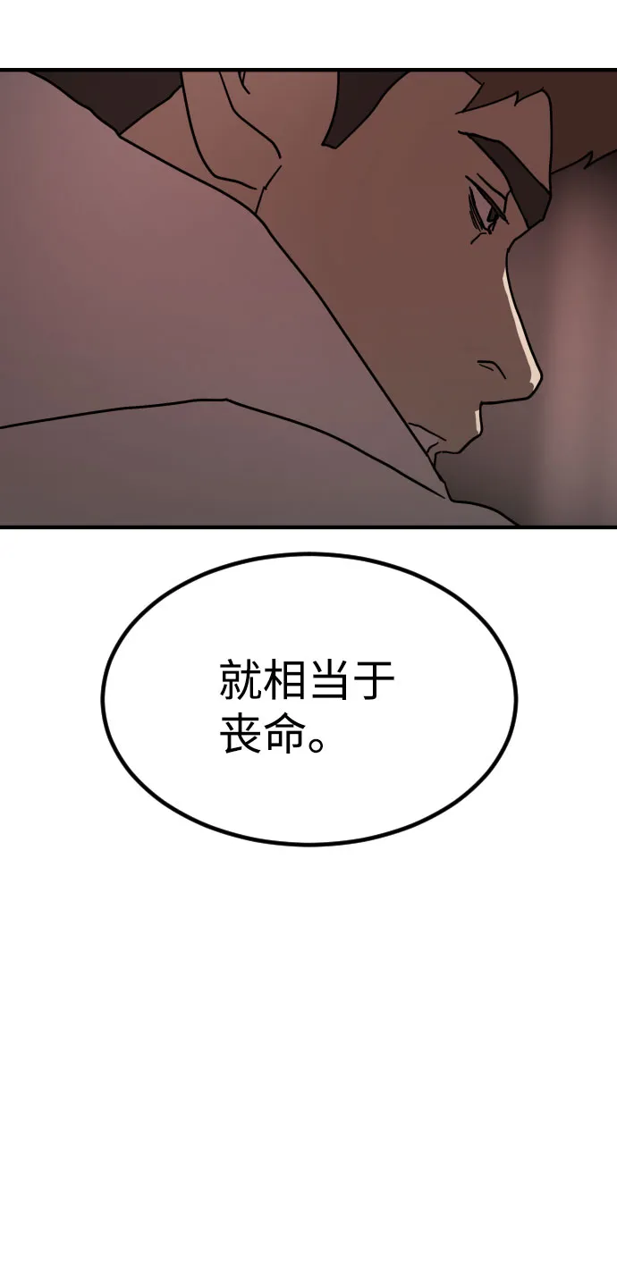 第69话 第99页