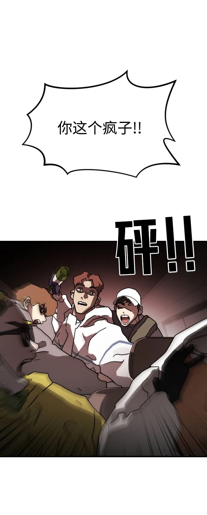 第69话 第101页