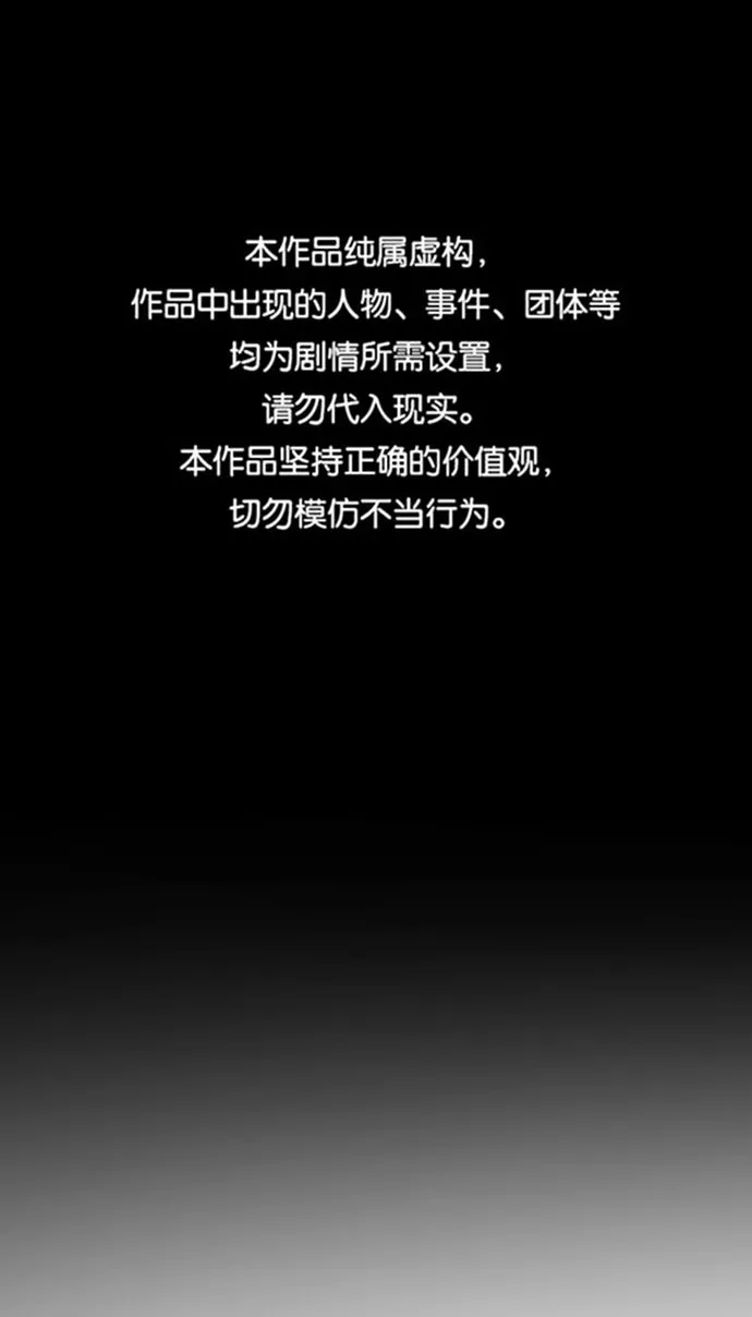 第68话 第1页