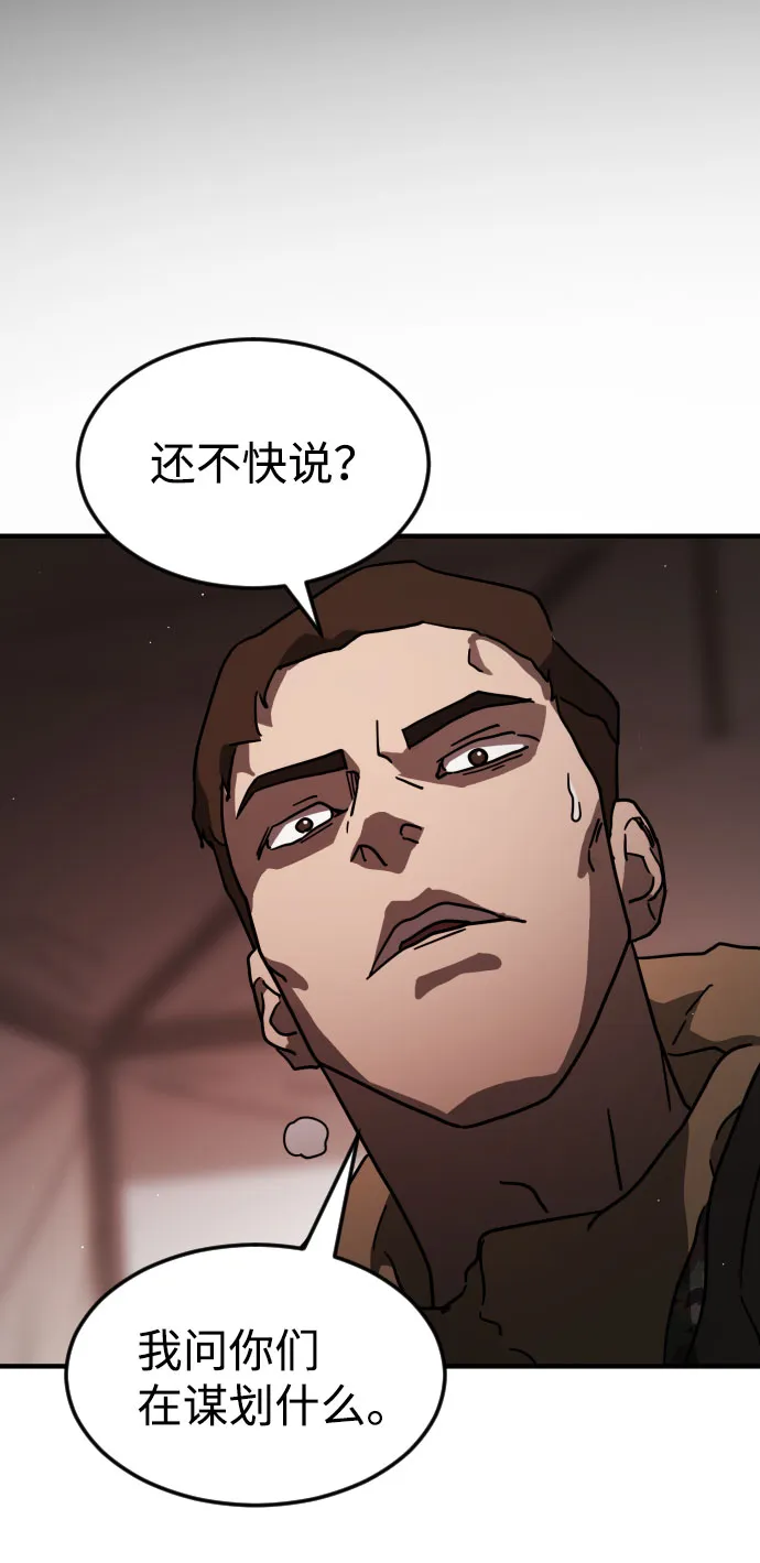 第68话 第2页