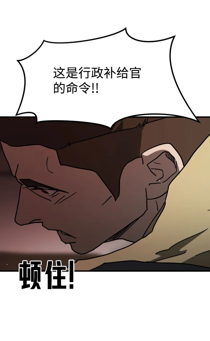 第68话 第6页