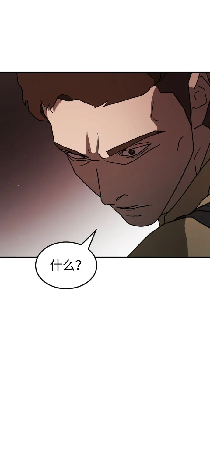 第68话 第8页