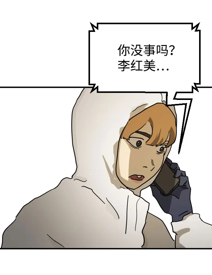 第68话 第11页