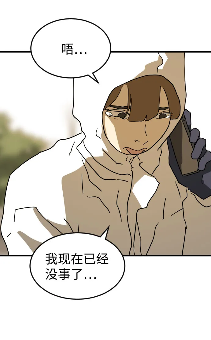 第68话 第13页