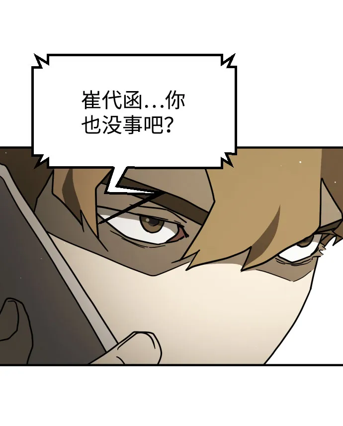 第68话 第14页