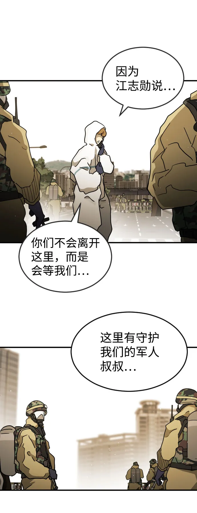 第68话 第18页