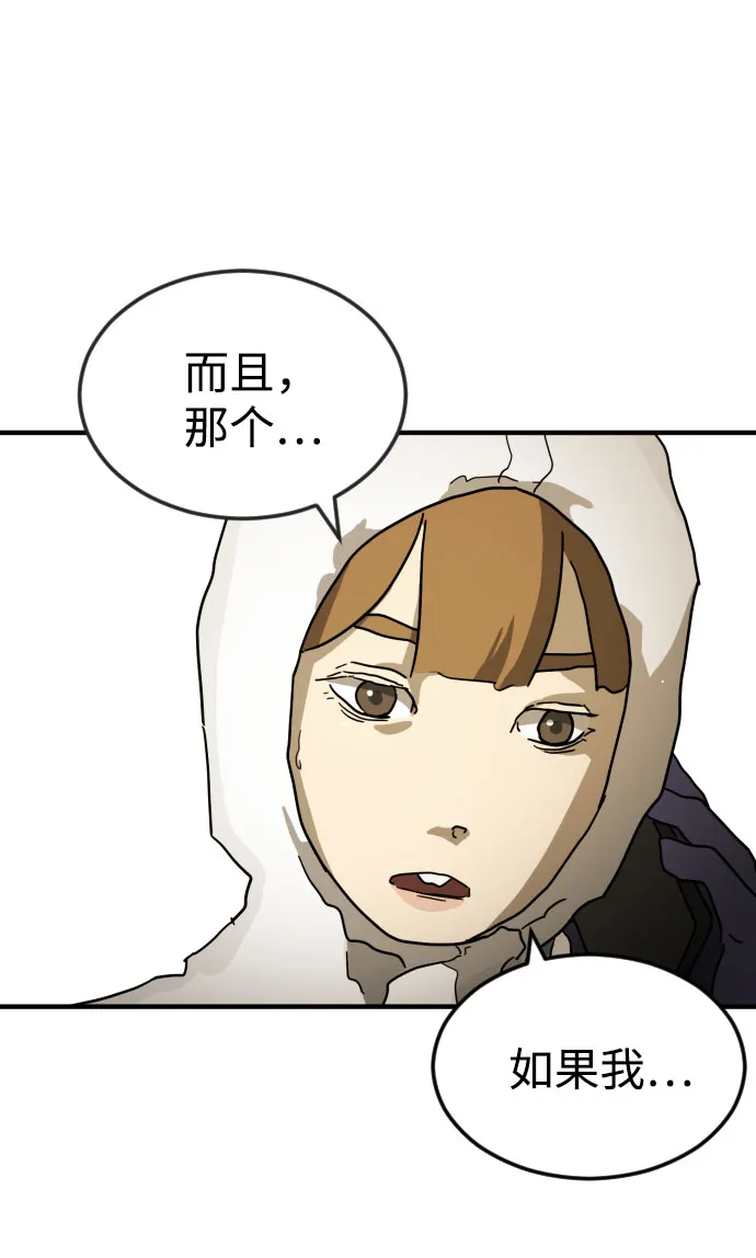 第68话 第19页