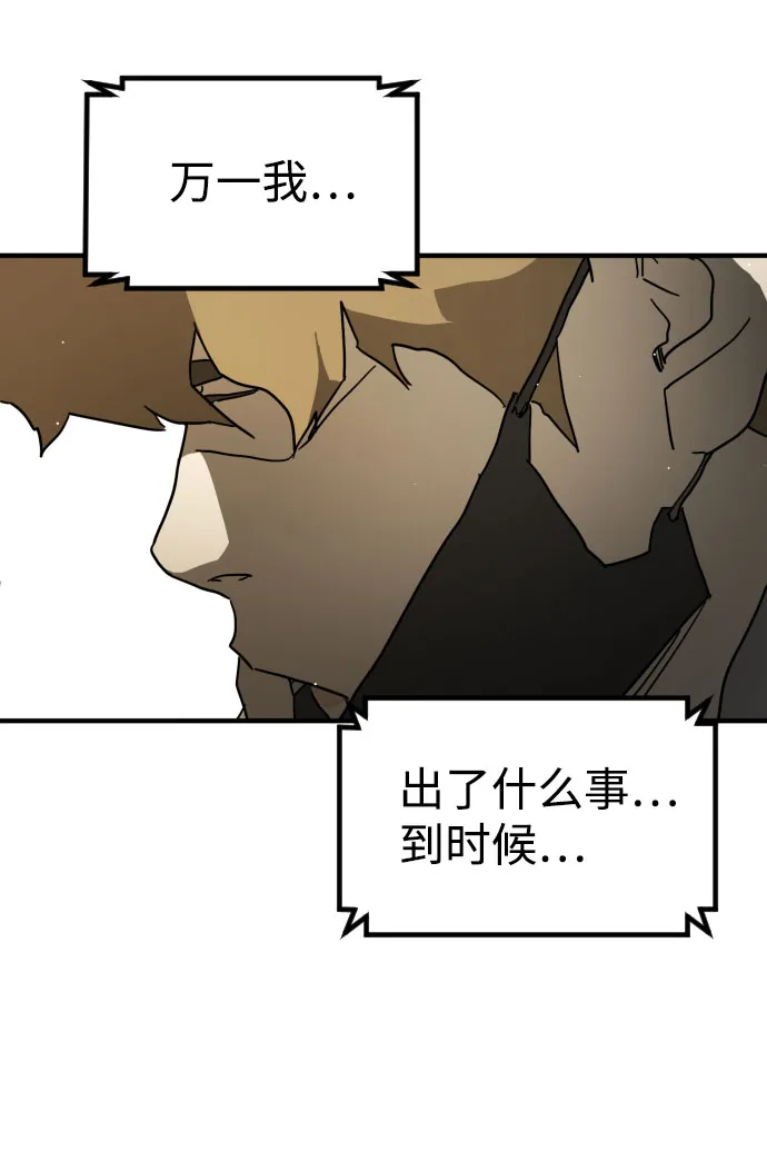 第68话 第20页