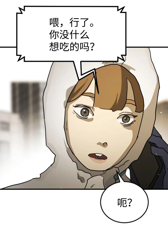第68话 第21页