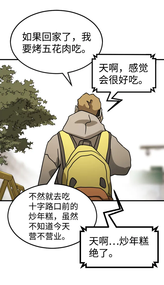 第68话 第22页