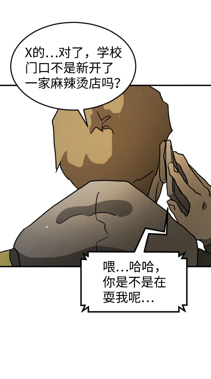 第68话 第23页