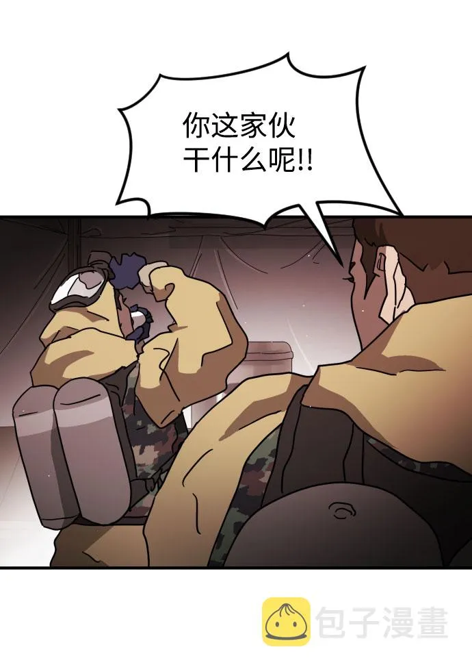 第68话 第44页