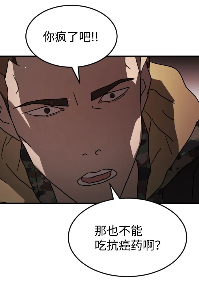 第68话 第48页