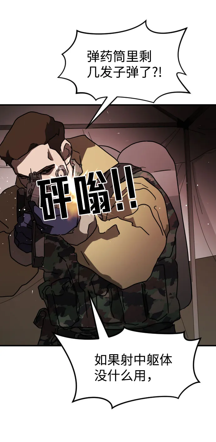 第68话 第54页