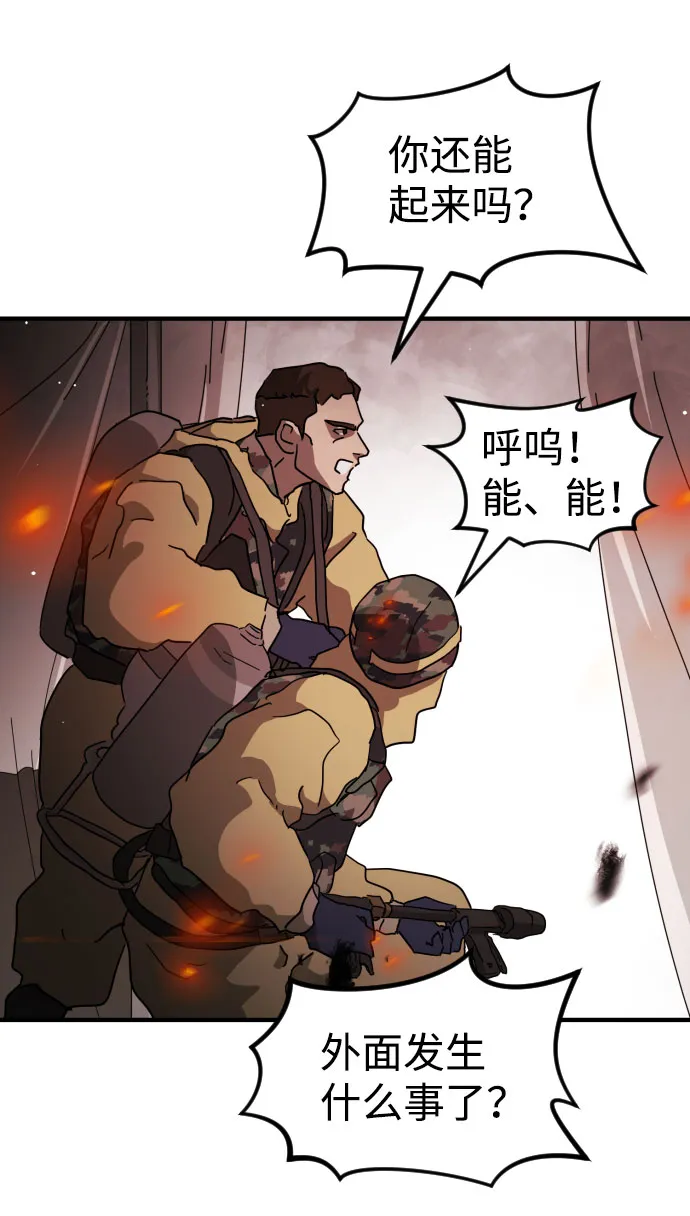 第68话 第58页