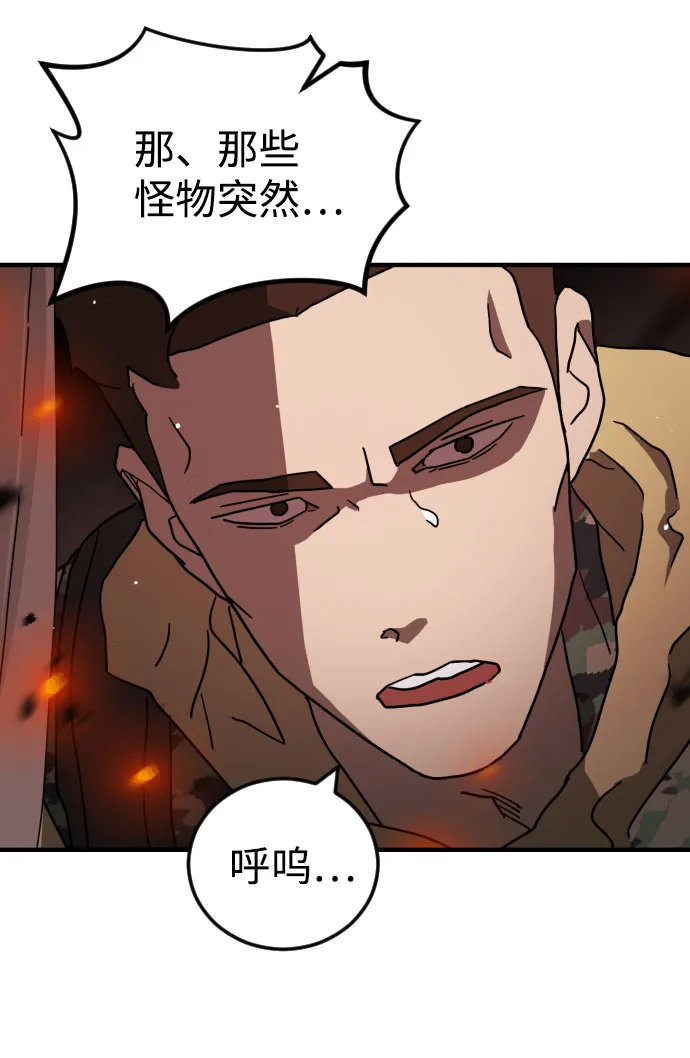 第68话 第59页