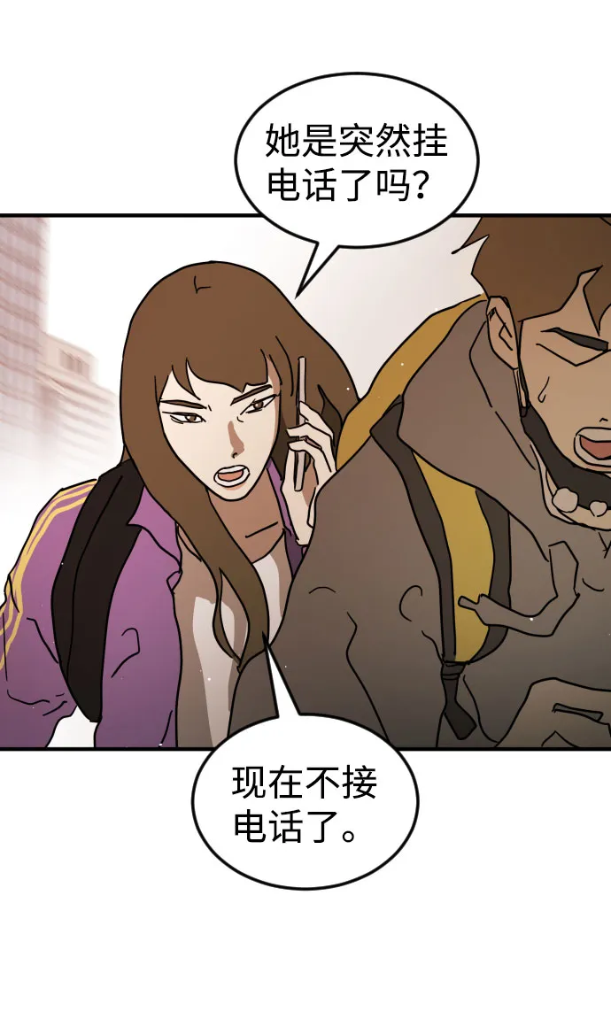 第68话 第67页