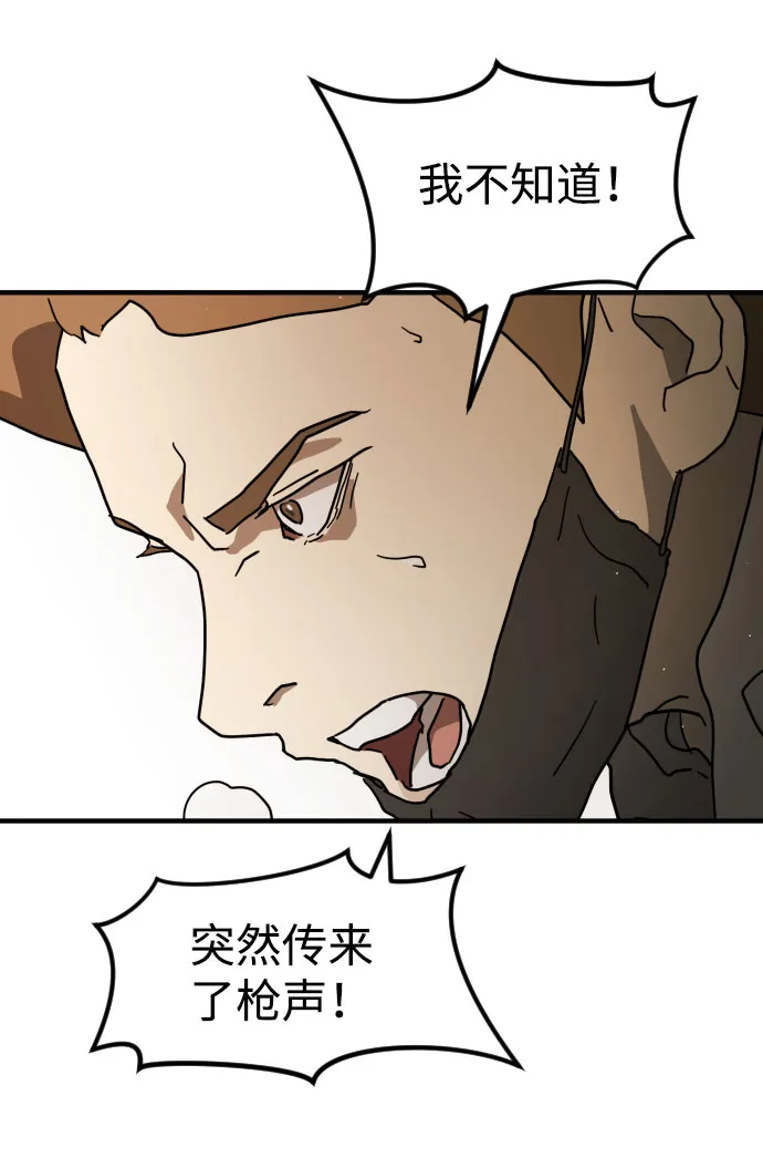 第68话 第68页