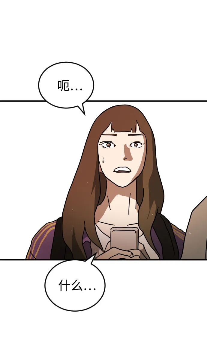 第68话 第71页