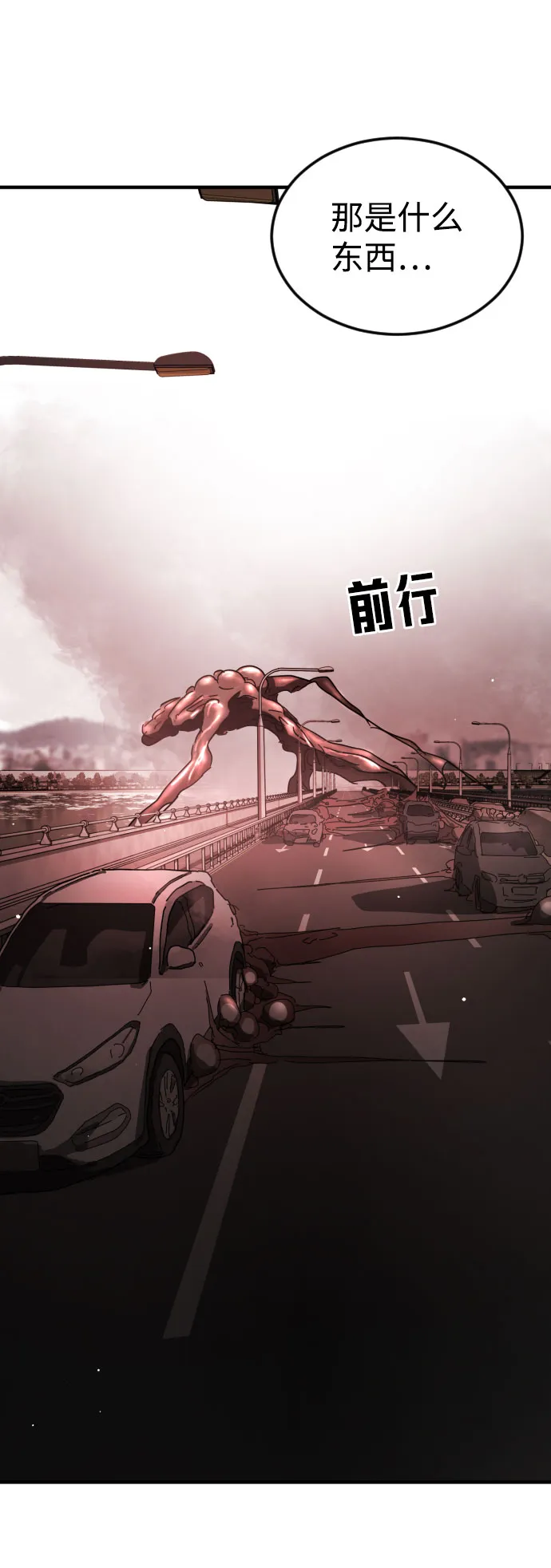 第68话 第72页