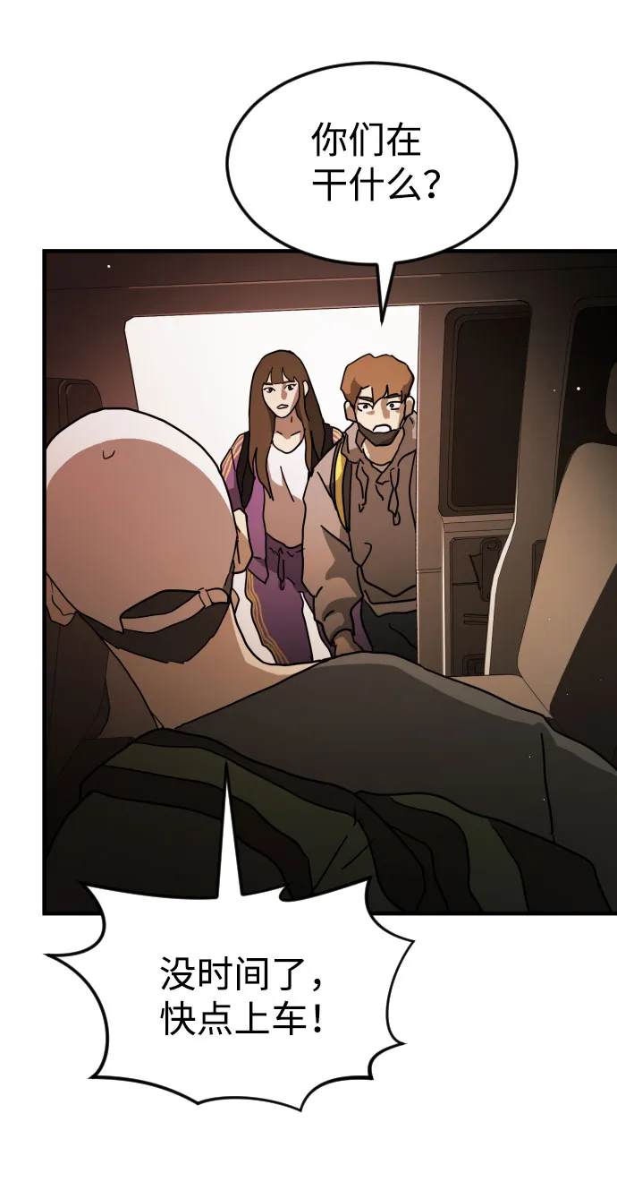 第68话 第75页