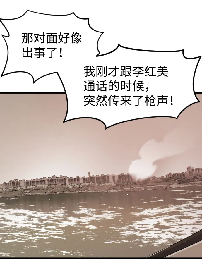 第68话 第80页