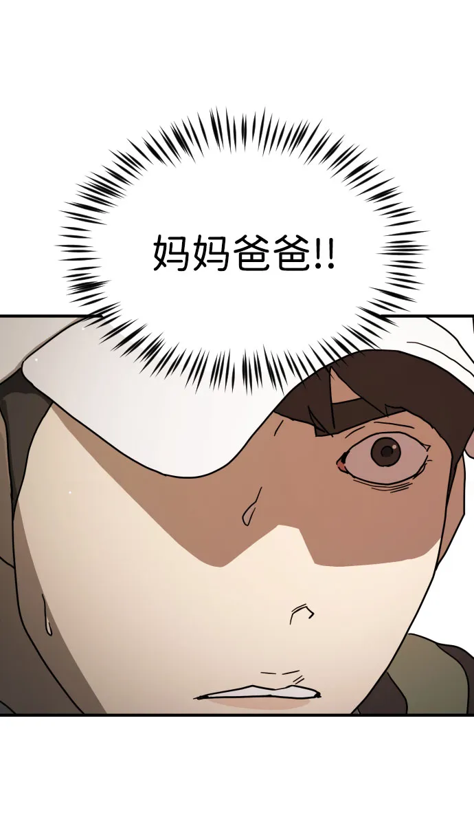第68话 第81页