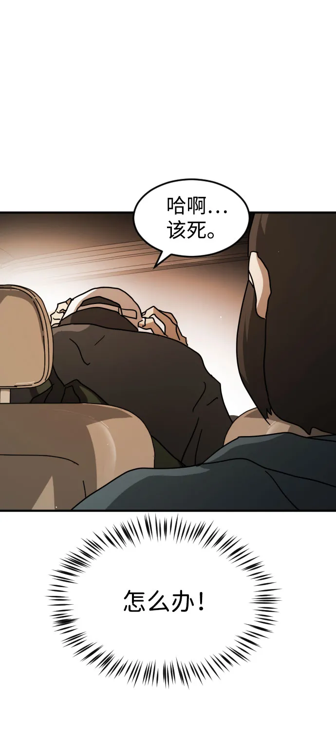 第68话 第82页