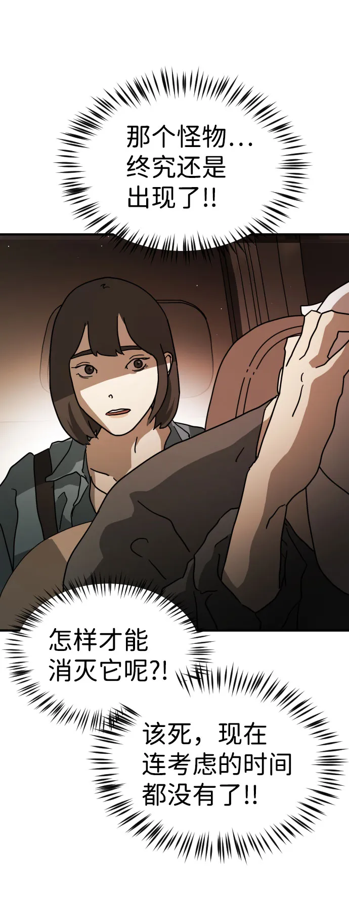 第68话 第83页