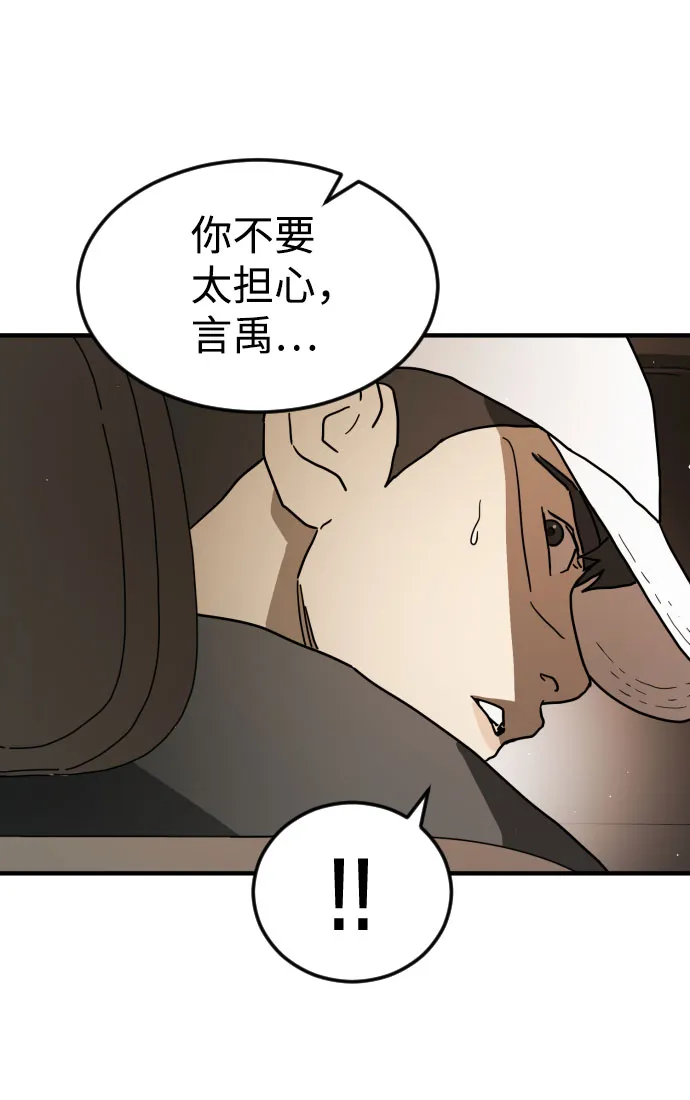第68话 第85页