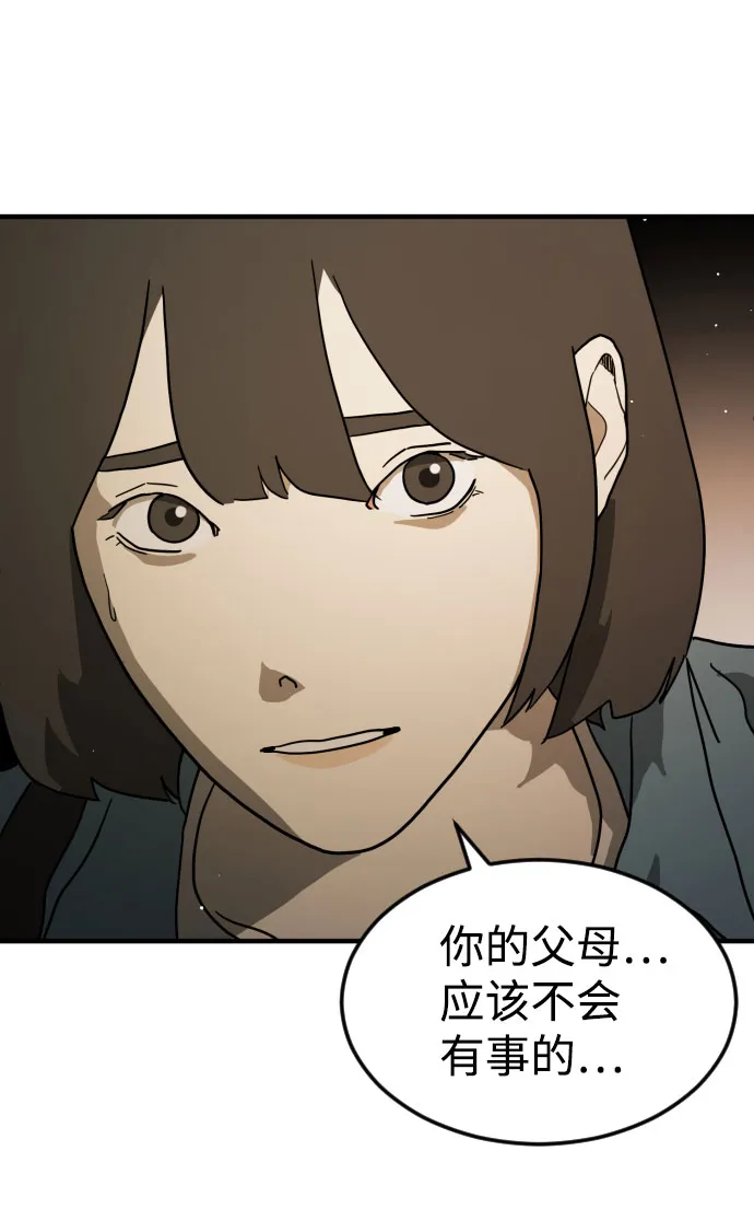 第68话 第86页