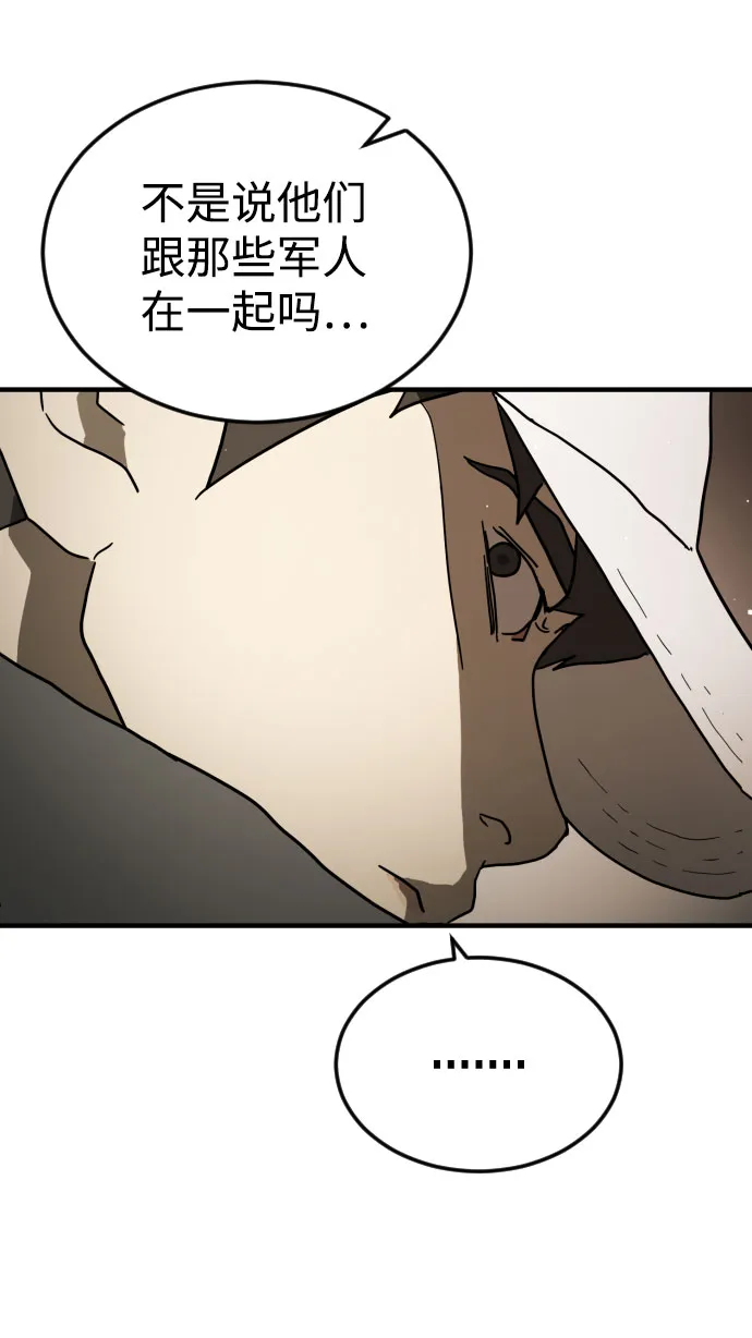 第68话 第87页