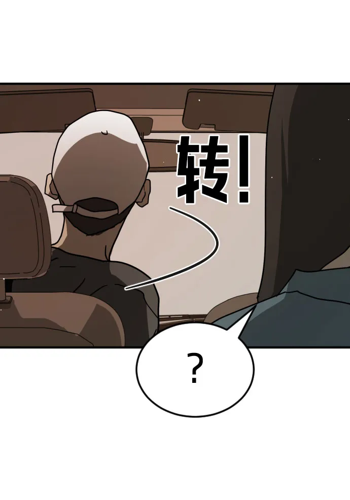 第68话 第89页