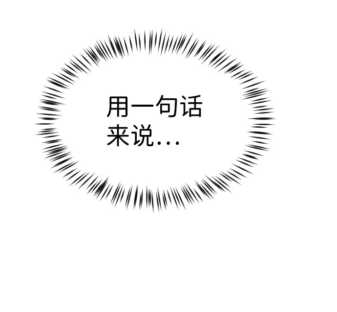 第68话 第97页