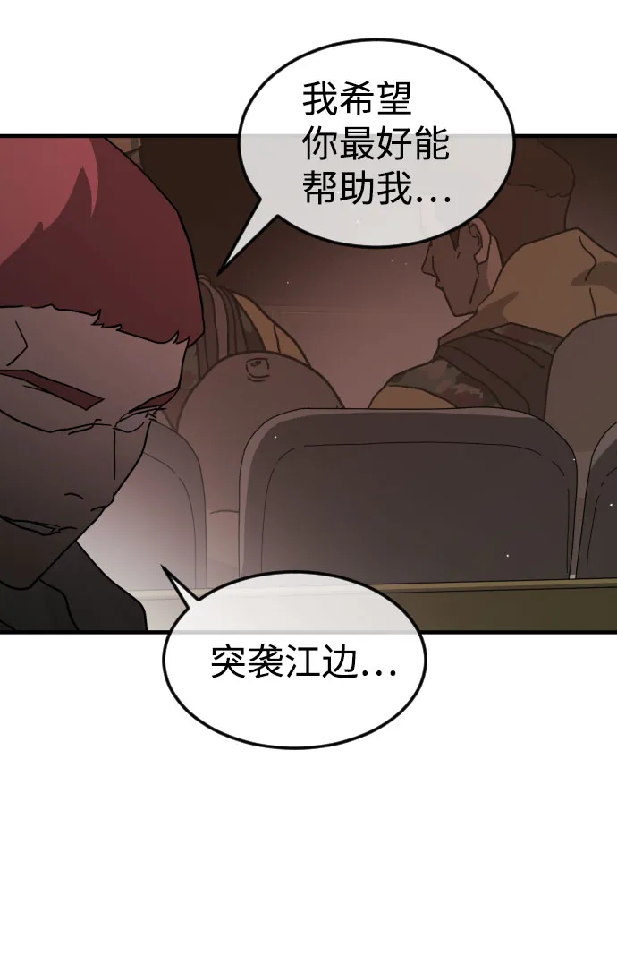 第68话 第99页