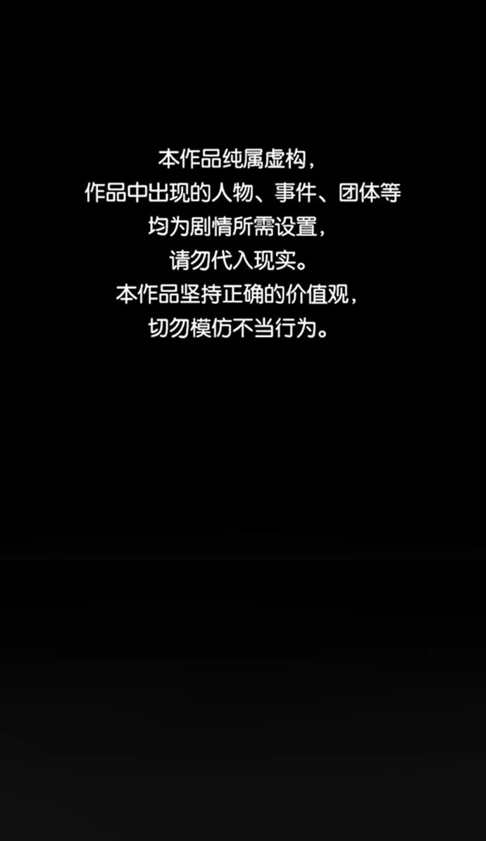 第67话 第1页