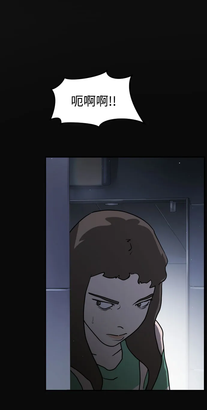 第67话 第2页