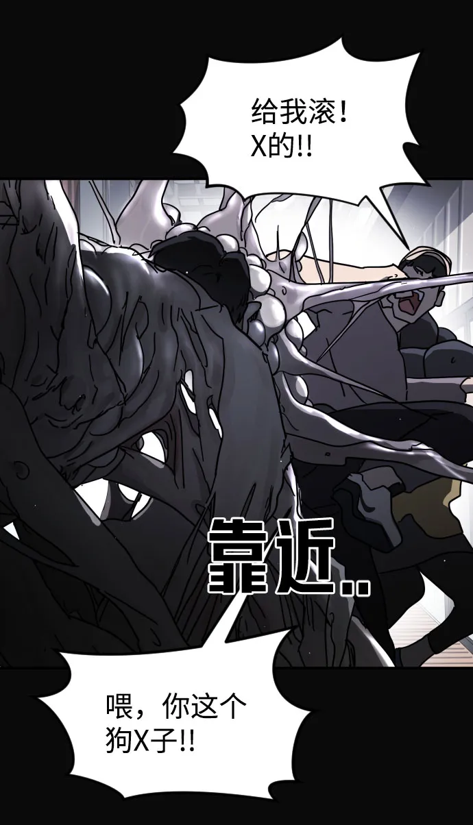 第67话 第4页