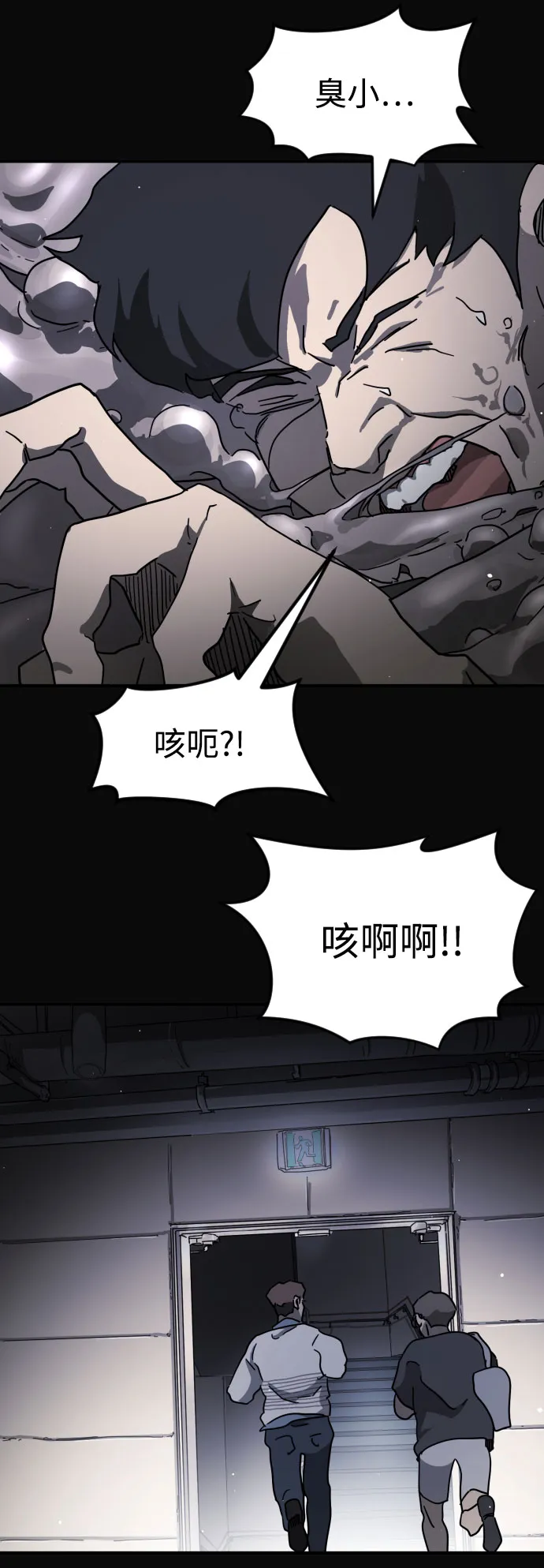 第67话 第5页