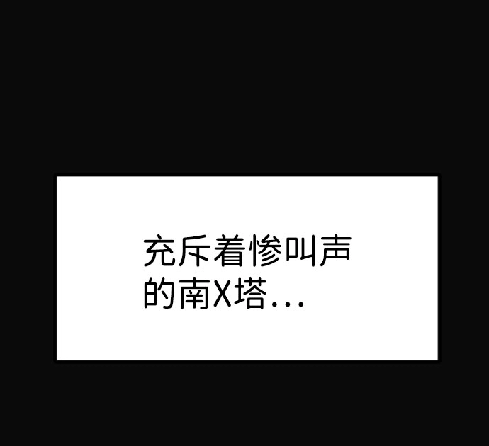 第67话 第6页